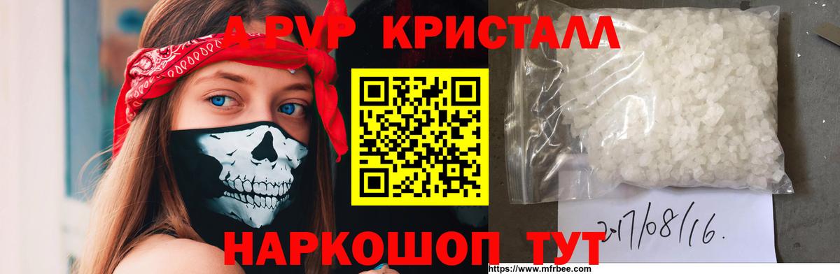 Alpha PVP VHQ Изобильный
