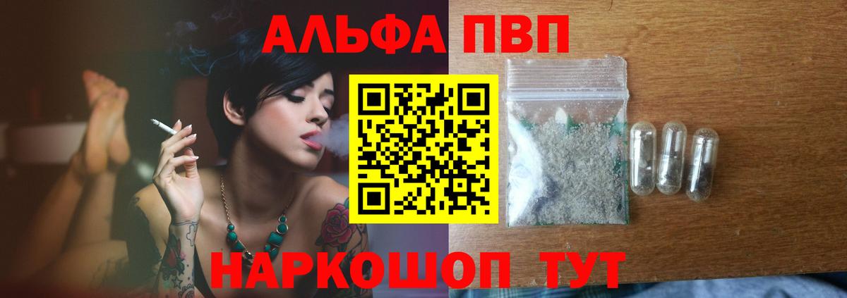 Alfa_PVP крисы CK  продажа наркотиков  Изобильный  Alpha-PVP  Альфа ПВП VHQ  Вход с VPN 