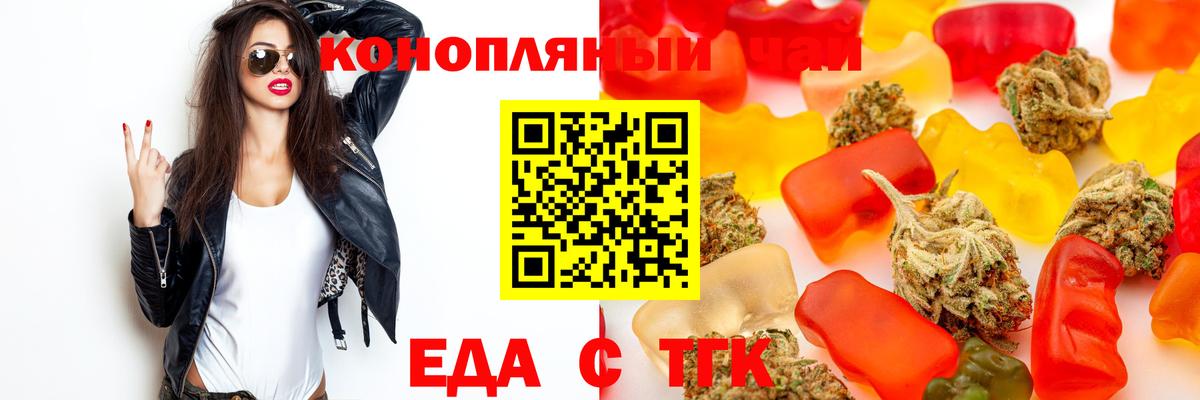 Печенье с ТГК марихуана  Вход с VPN  Изобильный 