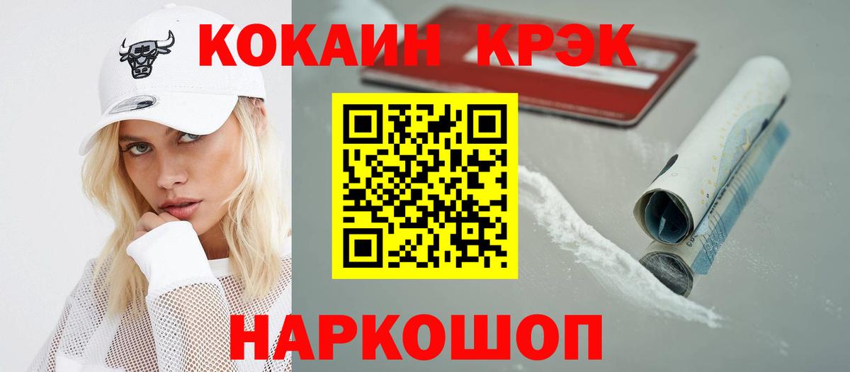 КОКАИН Боливия  Вход с VPN  COCAIN 97%  COCAIN  Изобильный 
