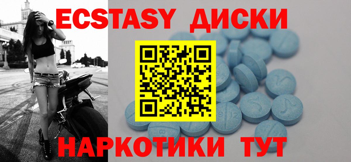 ЭКСТАЗИ MDMA  Вход с VPN  Изобильный  shop Telegram  ЭКСТАЗИ диски 
