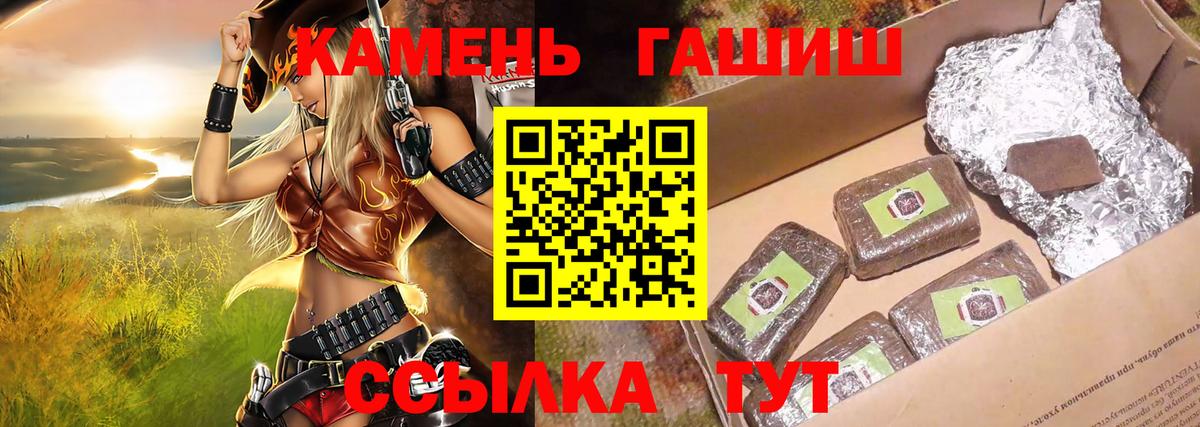ГАШ убойный Изобильный