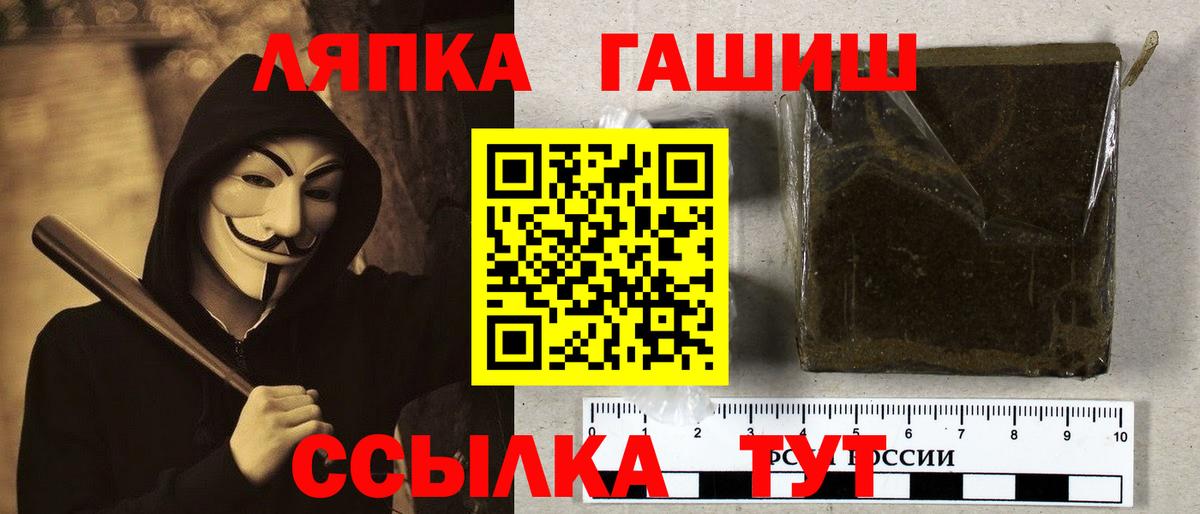 Изобильный  ГАШИШ гарик  Вход с VPN  ГАШ  ГАШИШ ice o lator 