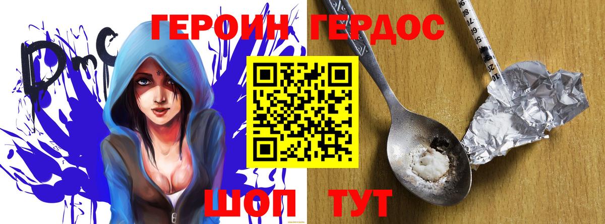 Изобильный  ГЕРОИН хмурый  Вход с VPN 