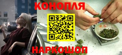 марихуана Конаково
