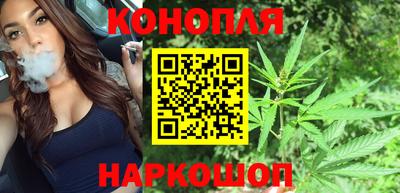 марихуана Конаково