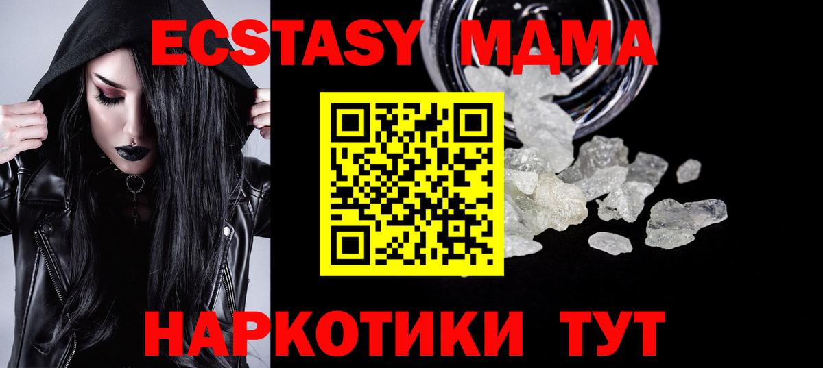 МДМА Molly  Вход с VPN  МДМА crystal  Изобильный 