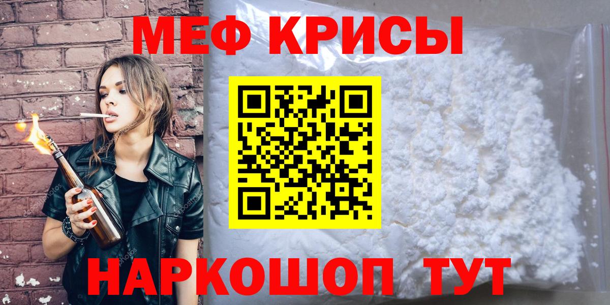 Меф кристаллы Изобильный