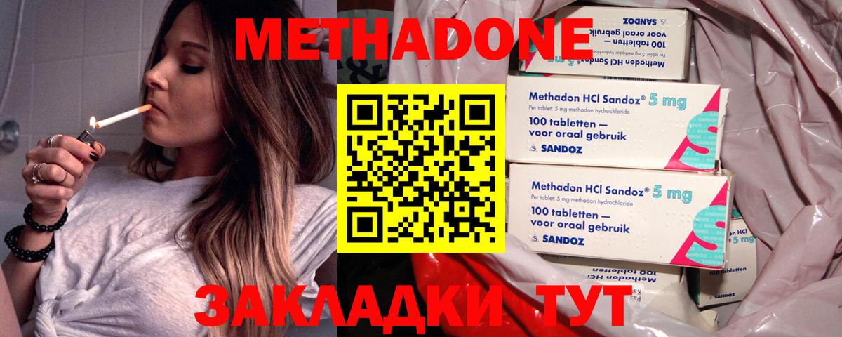 МЕТАДОН кристалл  Вход с VPN  Метадон белоснежный  Изобильный 