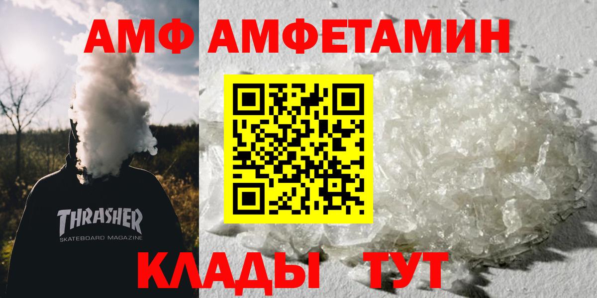 МЕТАМФЕТАМИН винт Изобильный