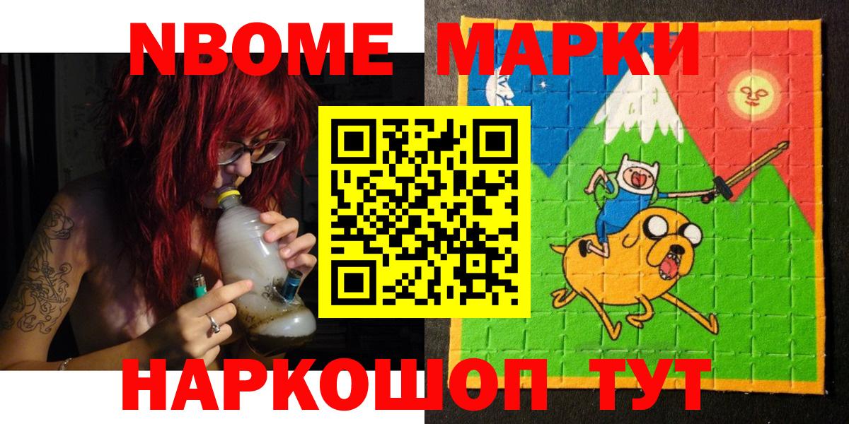 Марки 25I-NBOMe 1,8мг Изобильный